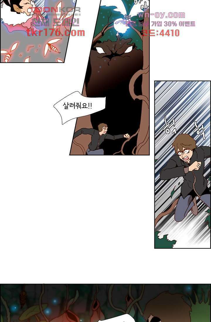 신시 69화 16