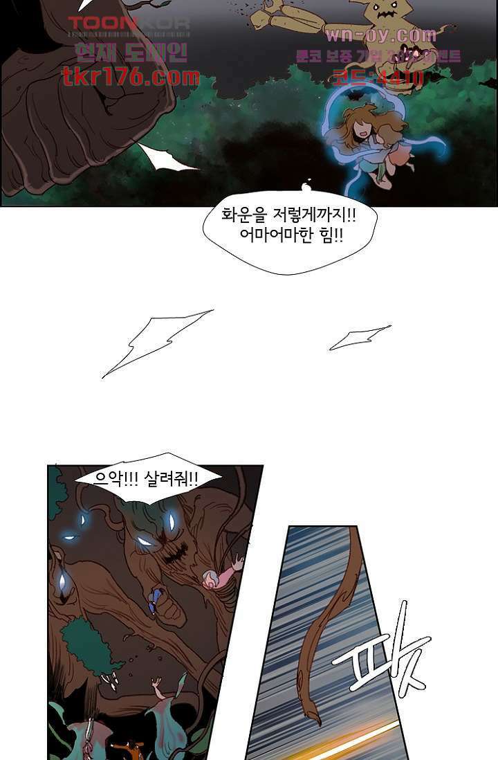 신시 69화 21