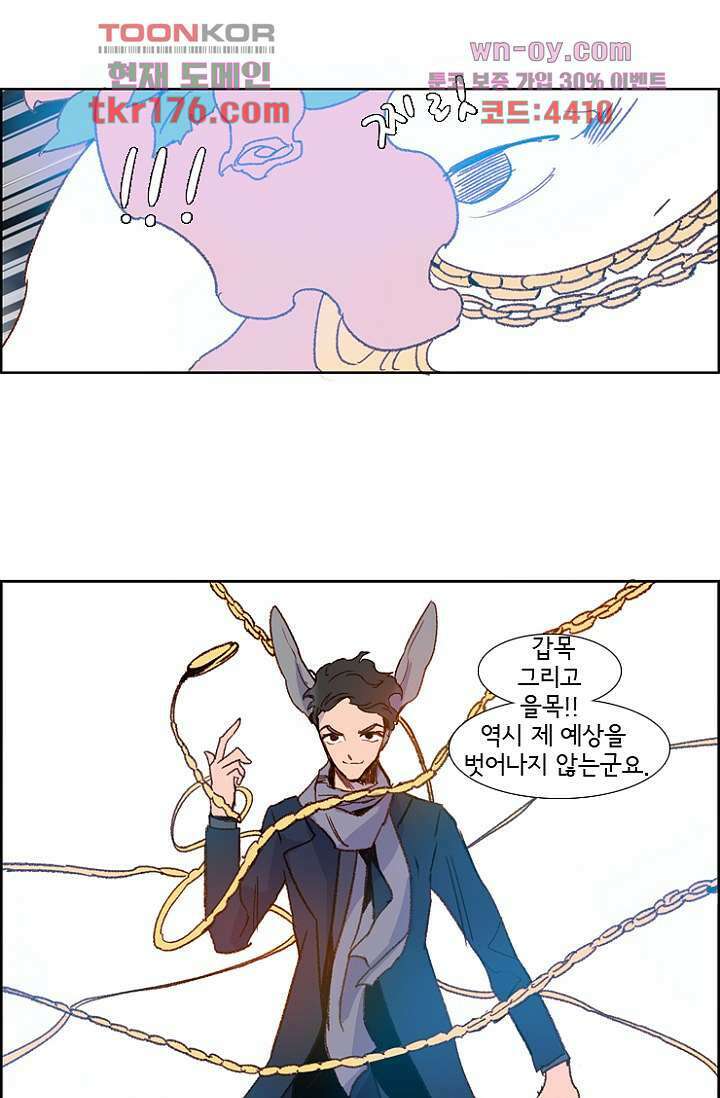 신시 69화 23