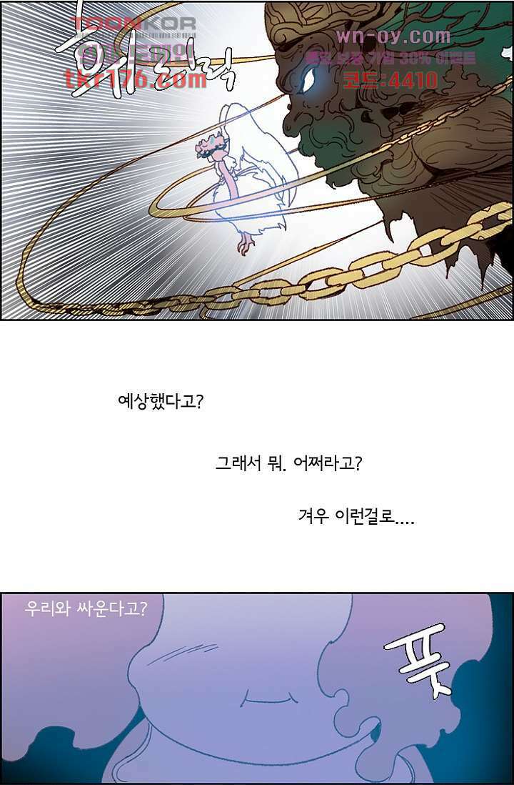 신시 69화 25