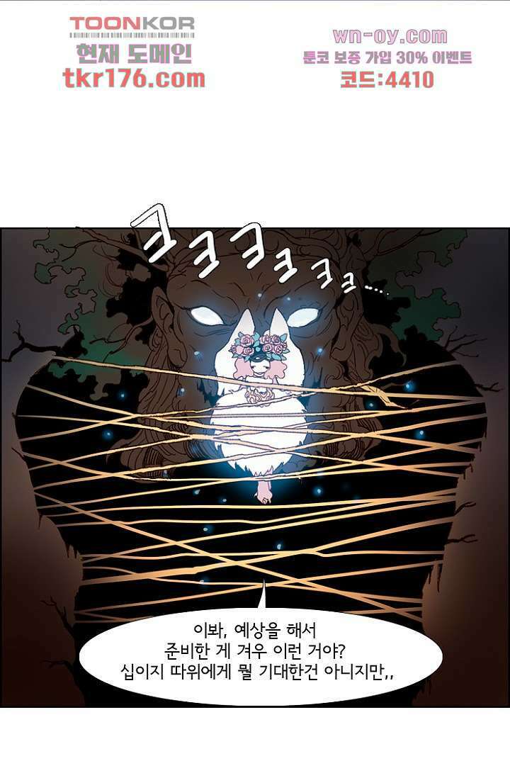 신시 69화 26