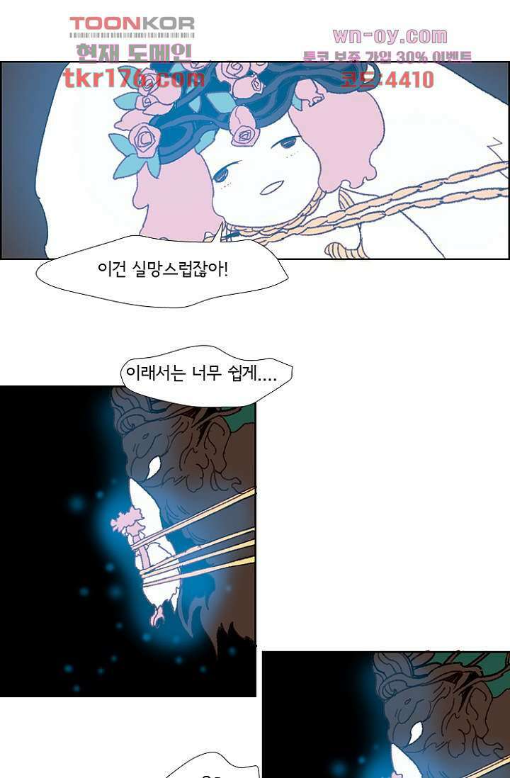 신시 69화 27