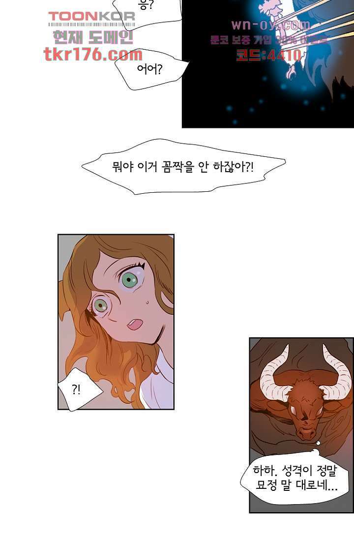 신시 69화 28