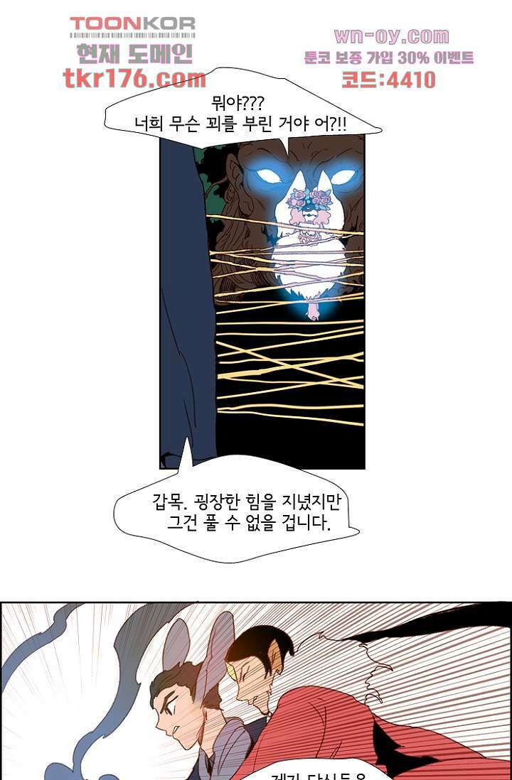 신시 69화 29