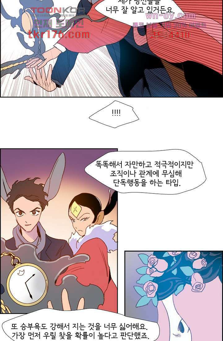 신시 69화 30