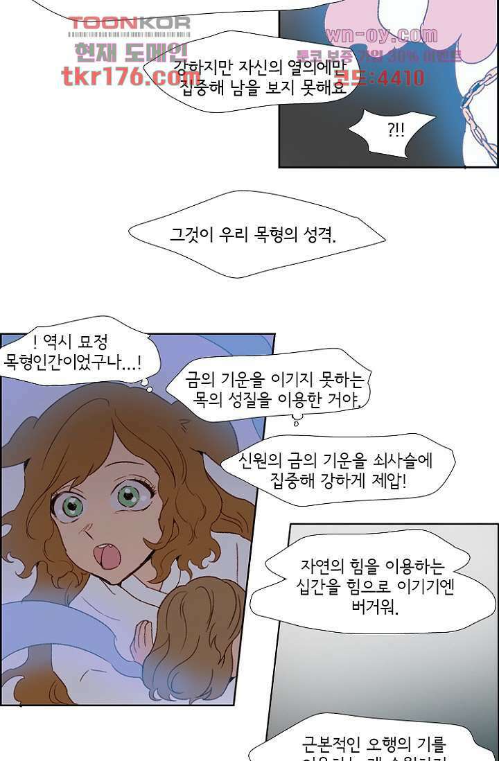 신시 69화 31
