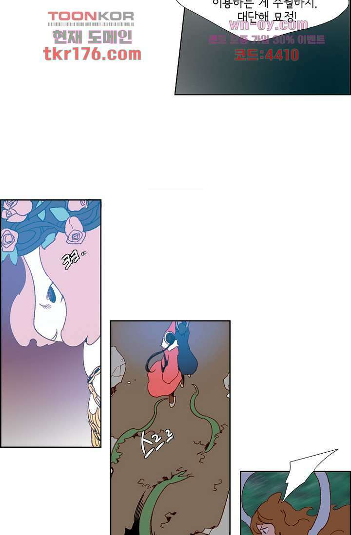 신시 69화 32