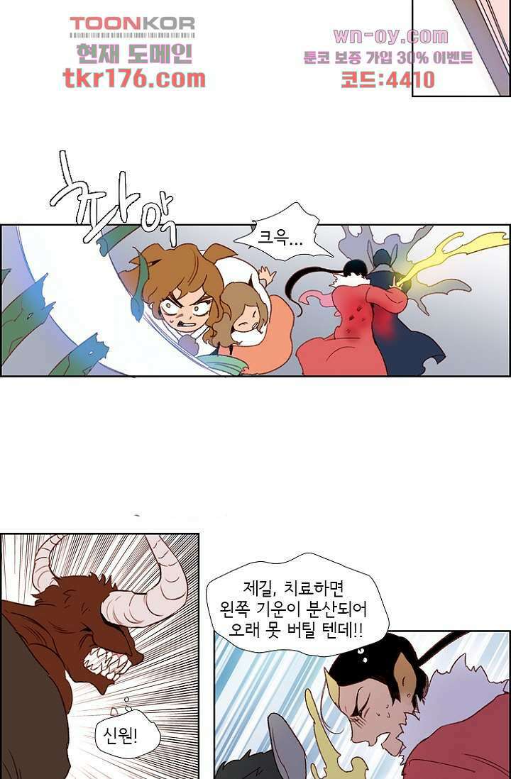 신시 69화 34