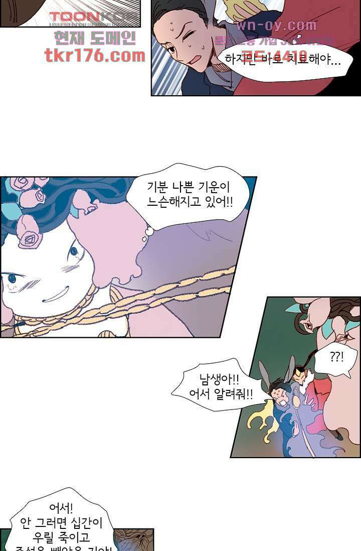 신시 69화 35