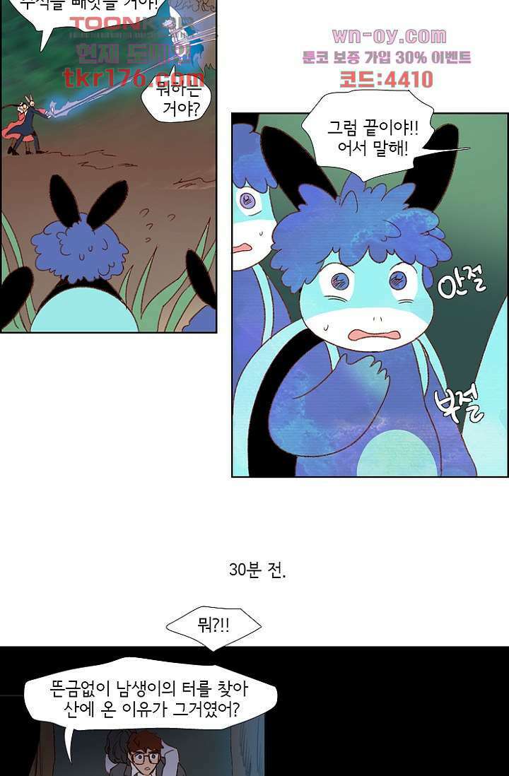 신시 69화 36