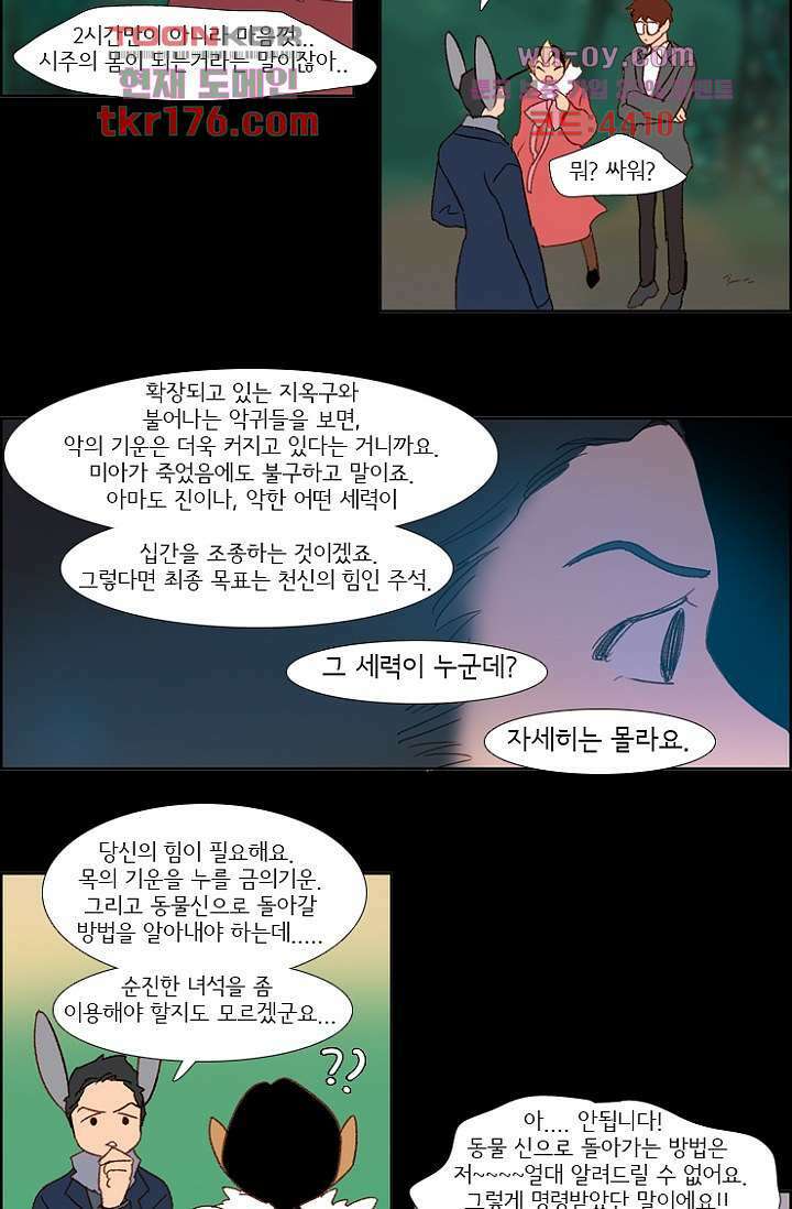 신시 69화 39