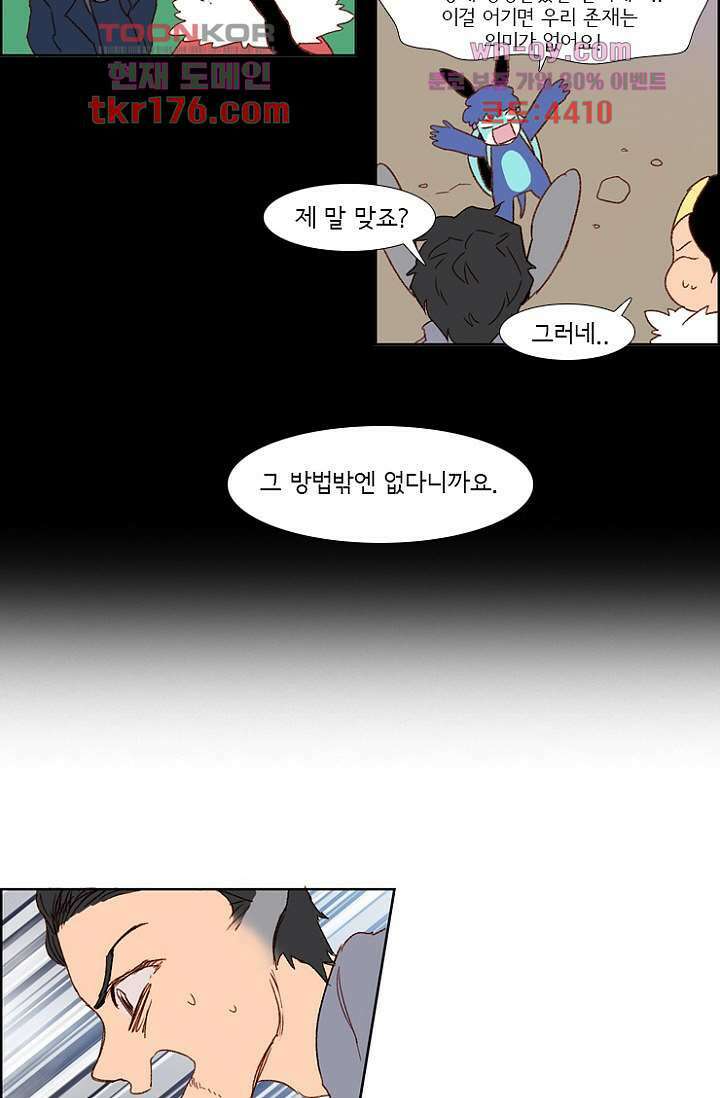 신시 69화 40