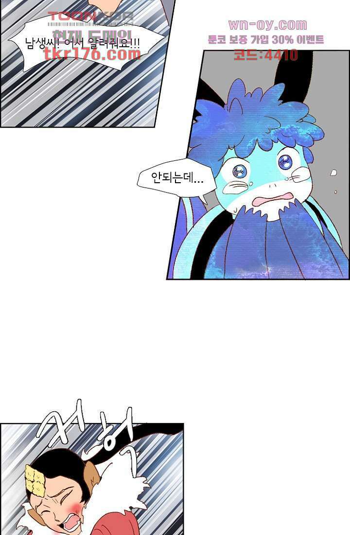 신시 69화 41