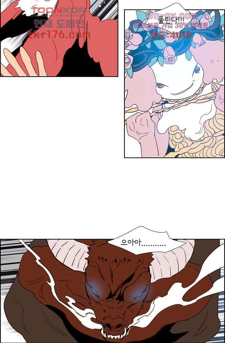 신시 69화 42