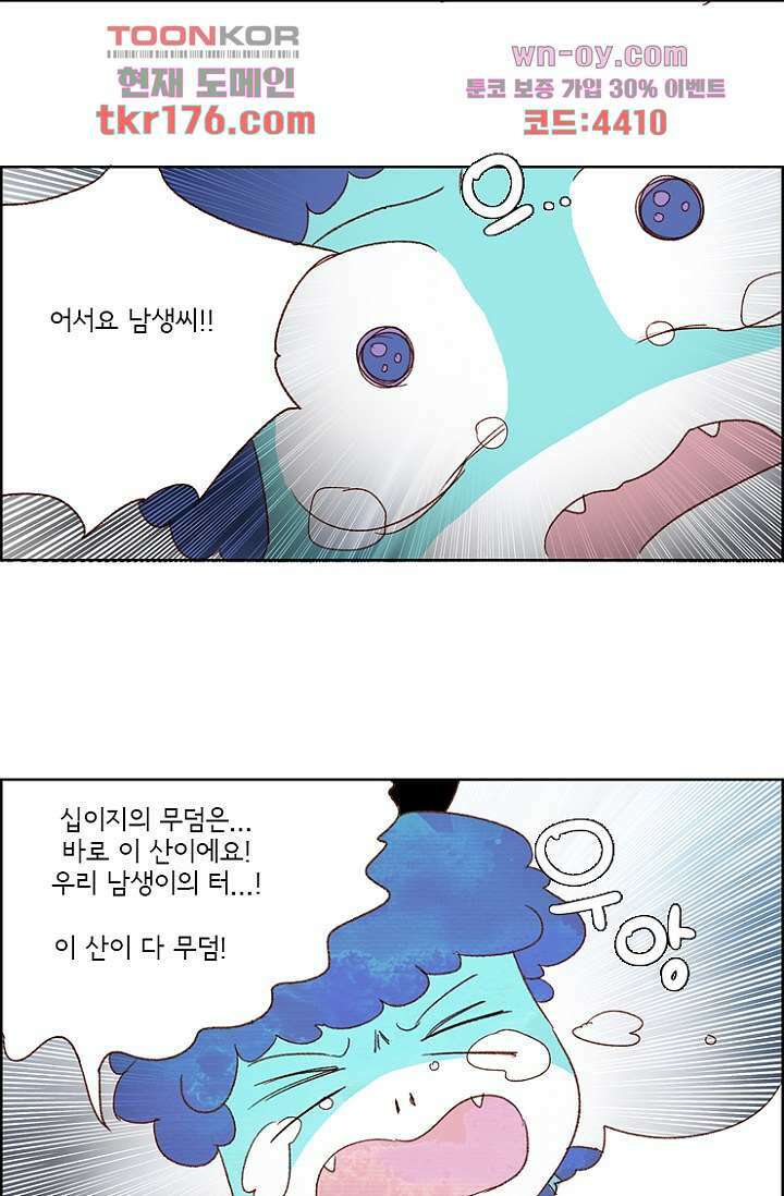 신시 69화 43