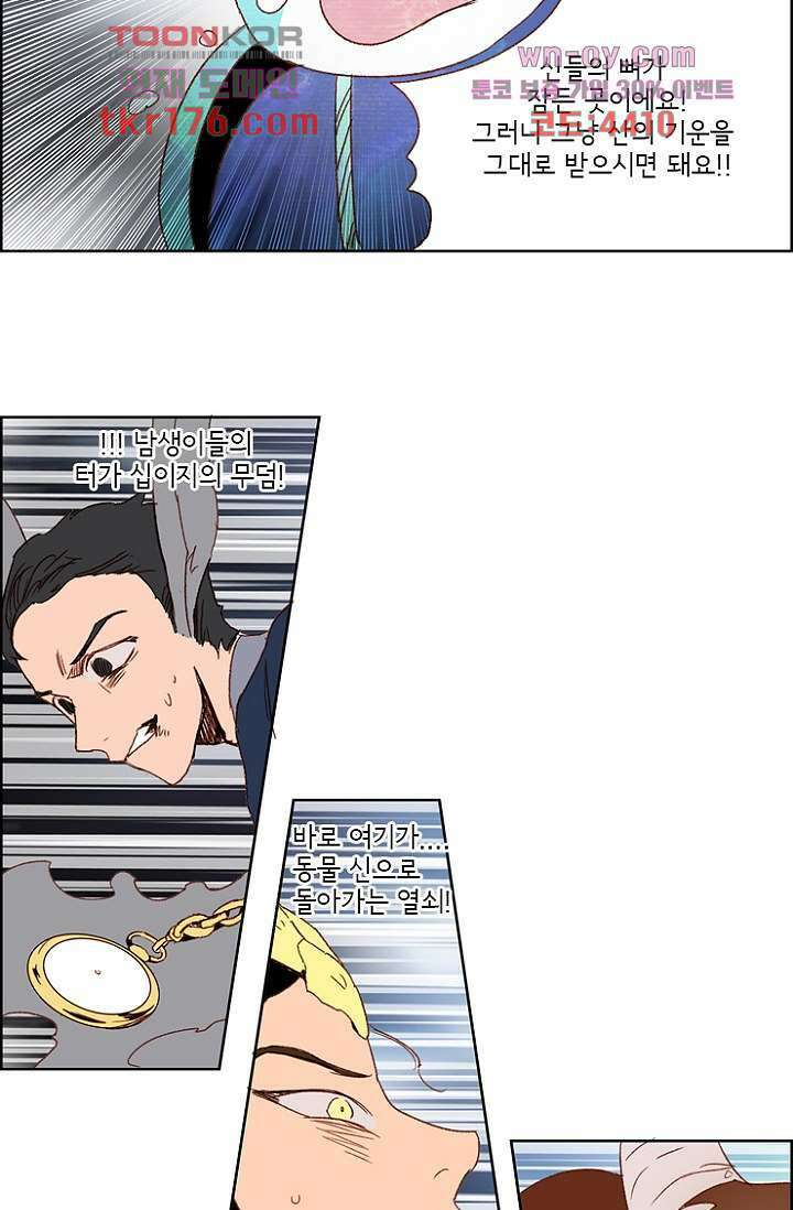 신시 69화 44