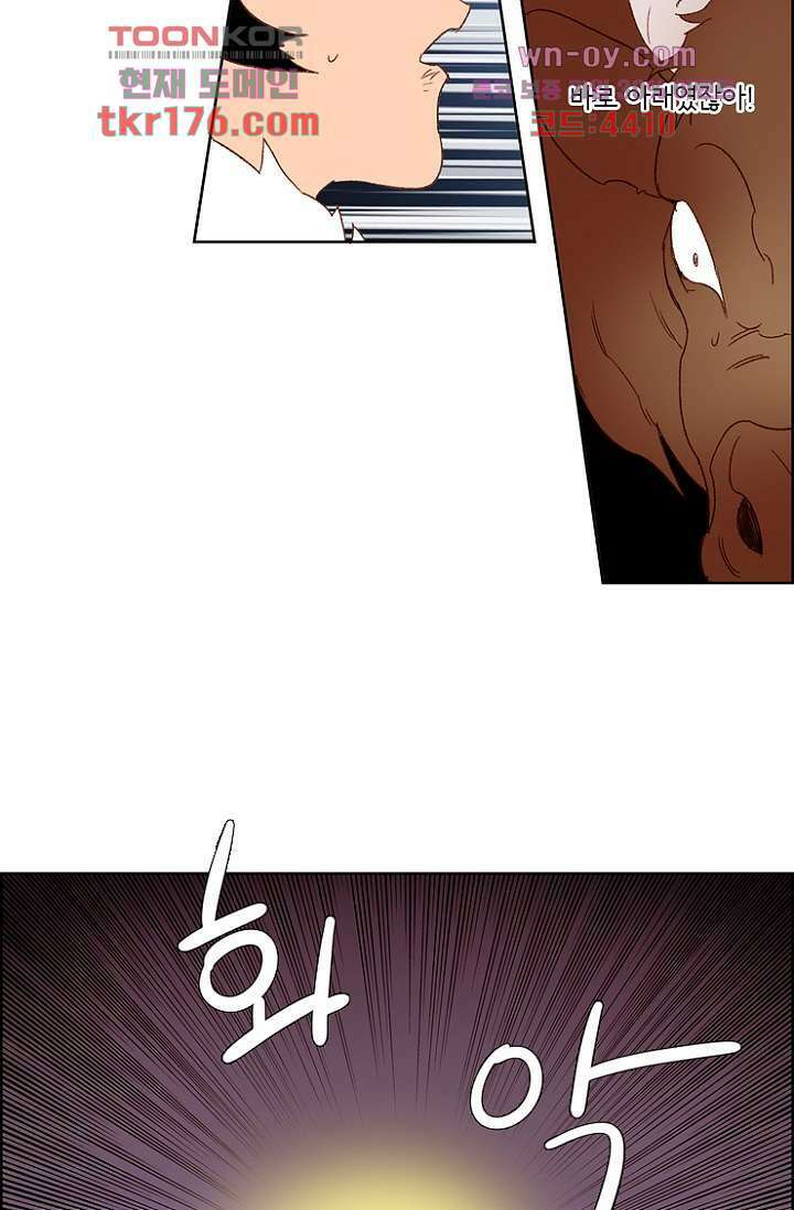 신시 69화 45