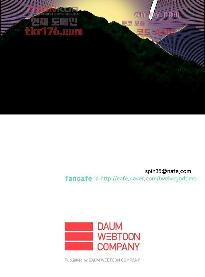 신시 69화 46