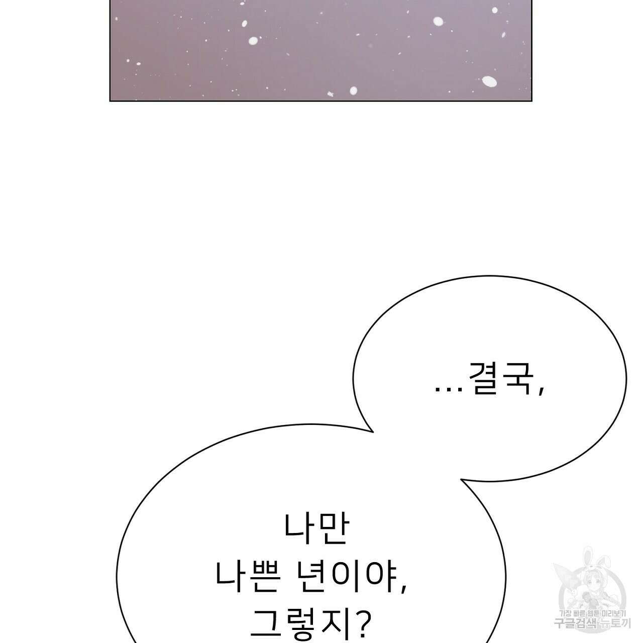 위어 37화 7