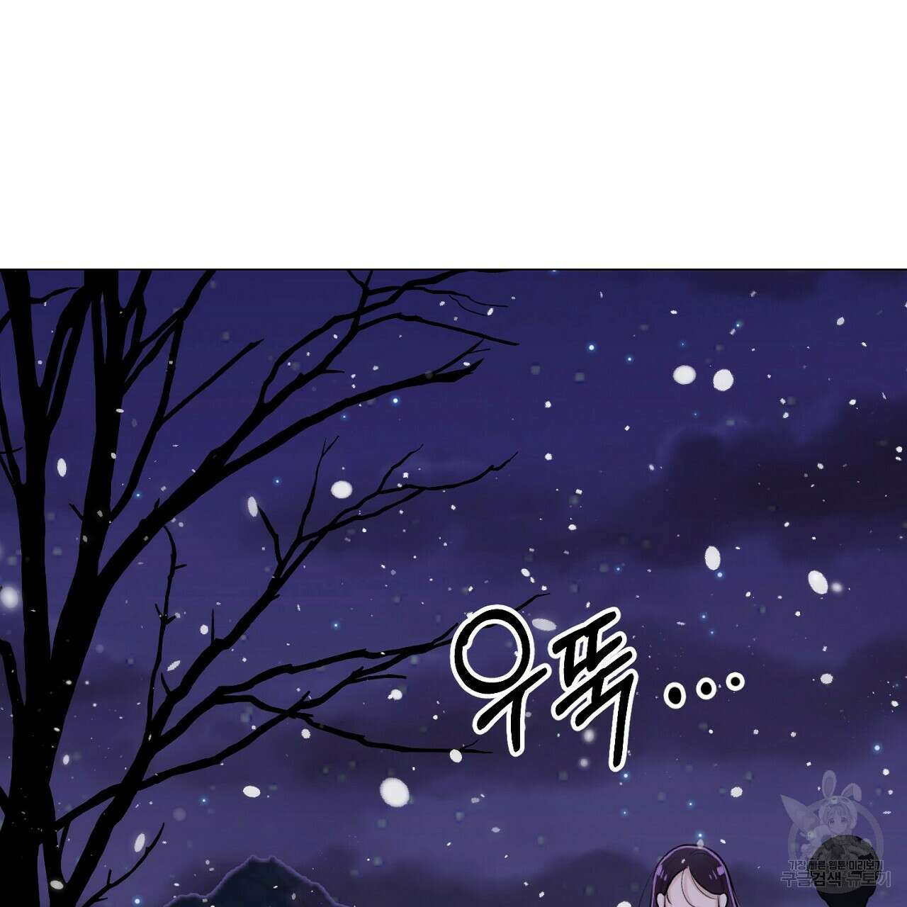 위어 37화 10