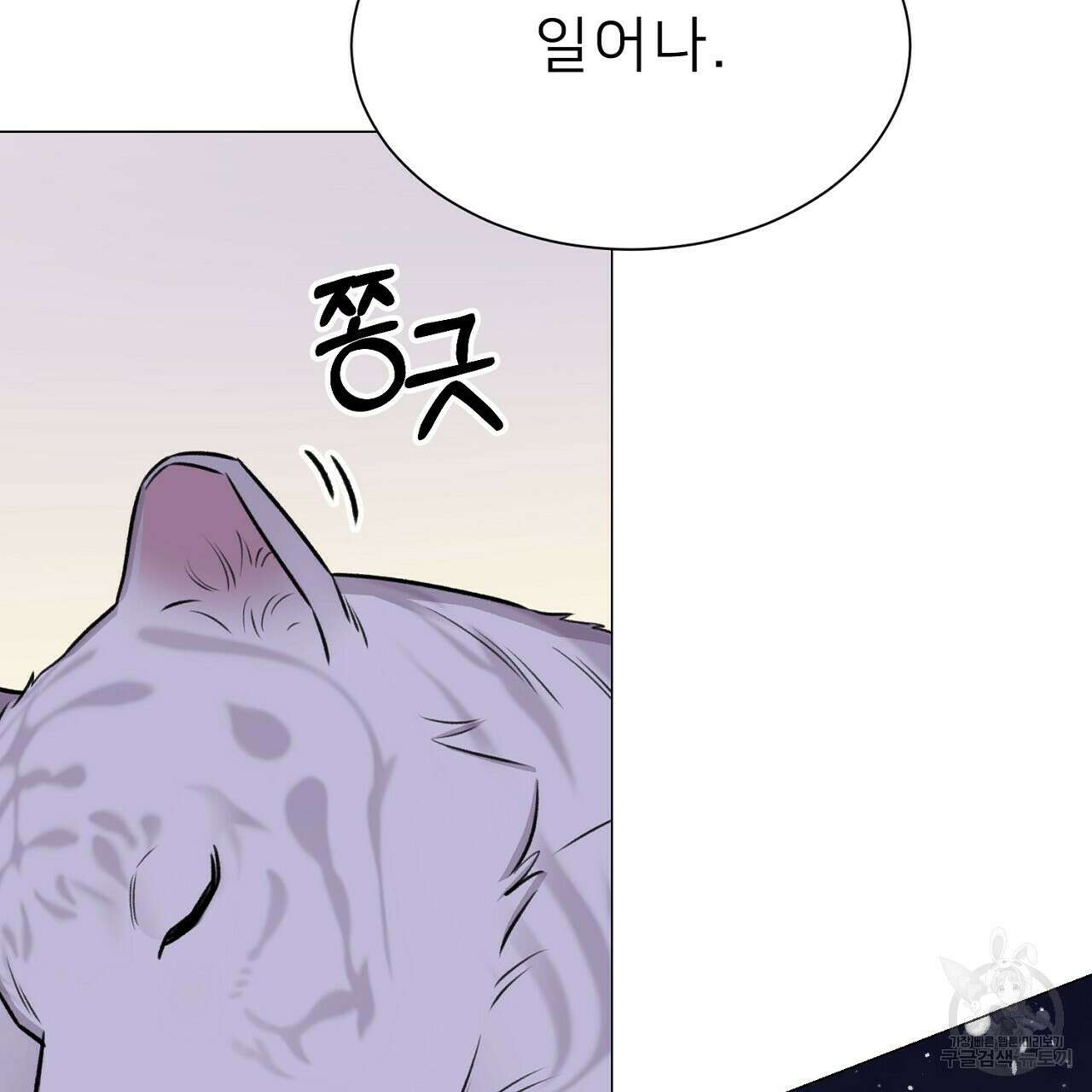 위어 37화 16