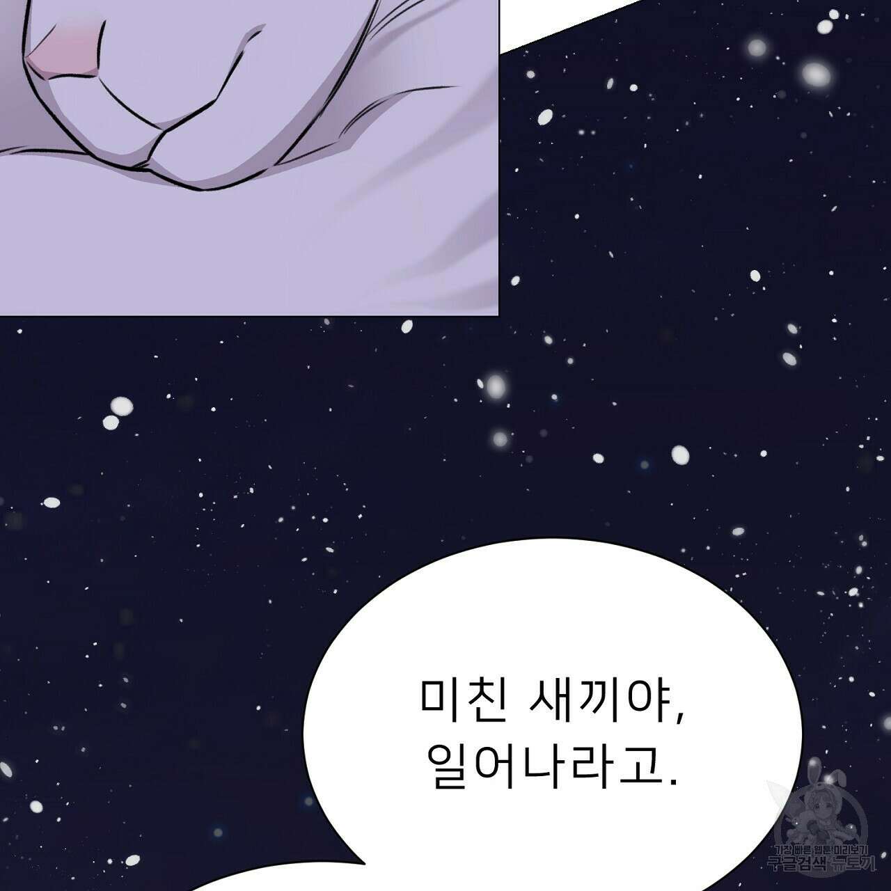 위어 37화 17
