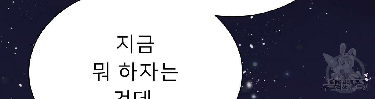 위어 37화 18