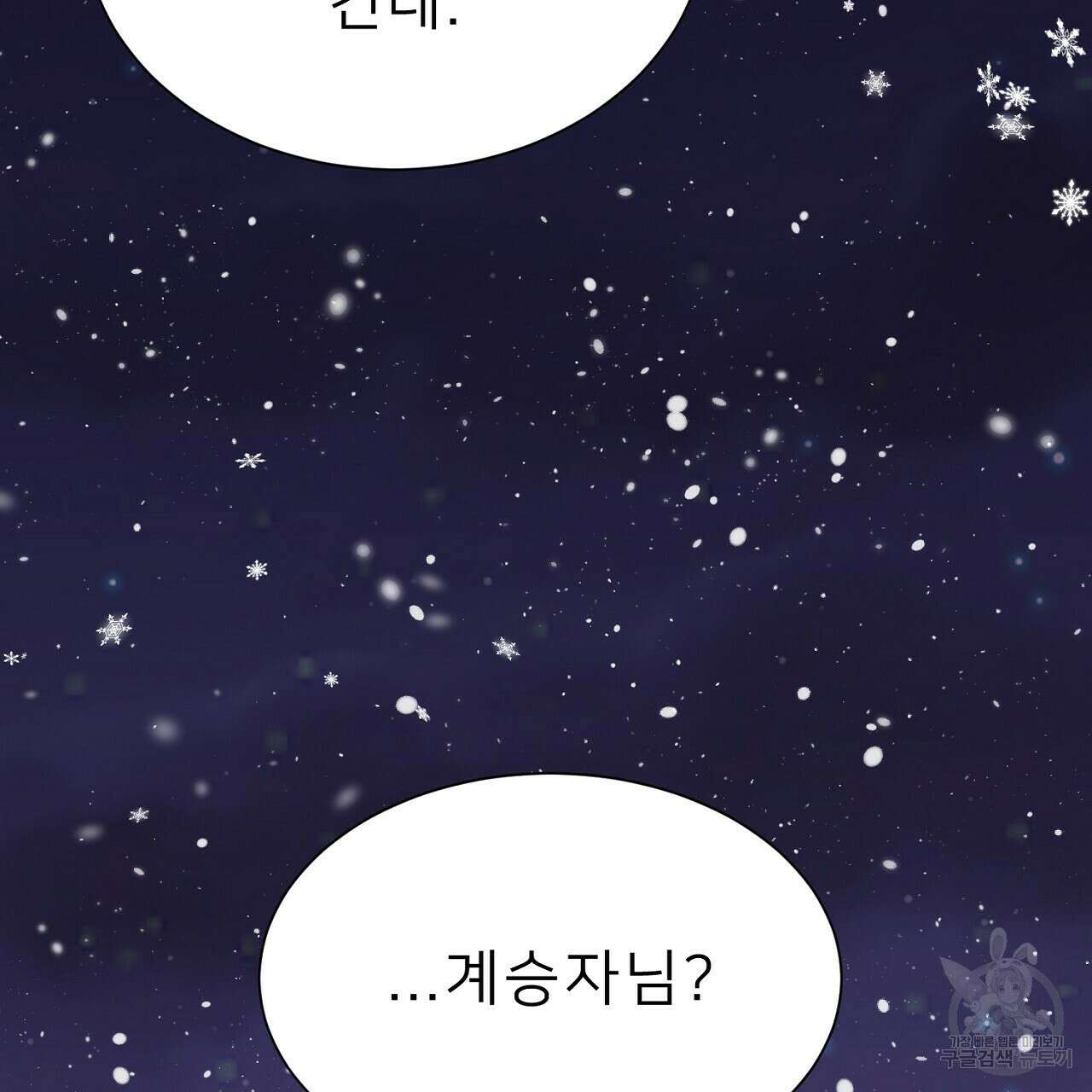 위어 37화 19