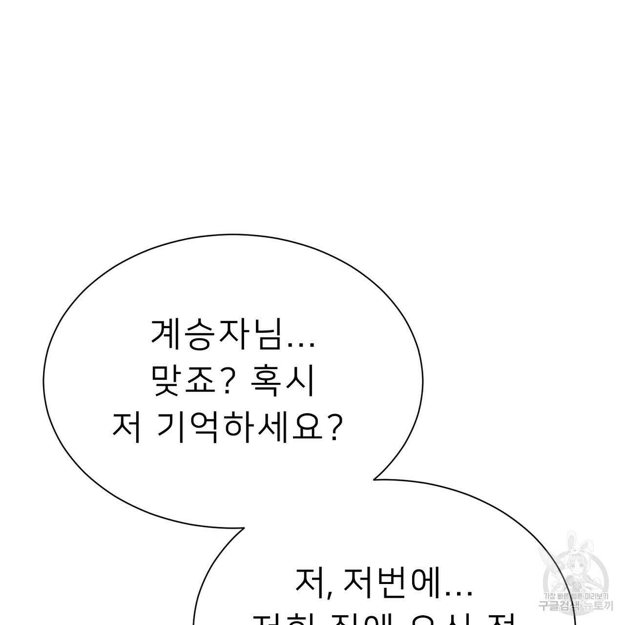 위어 37화 22