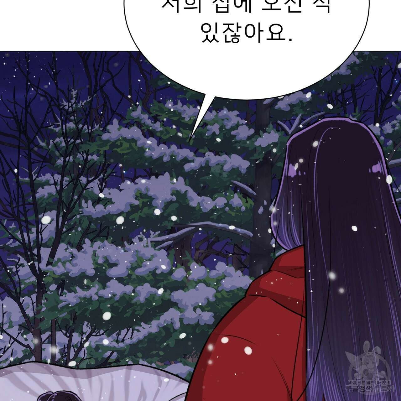 위어 37화 23