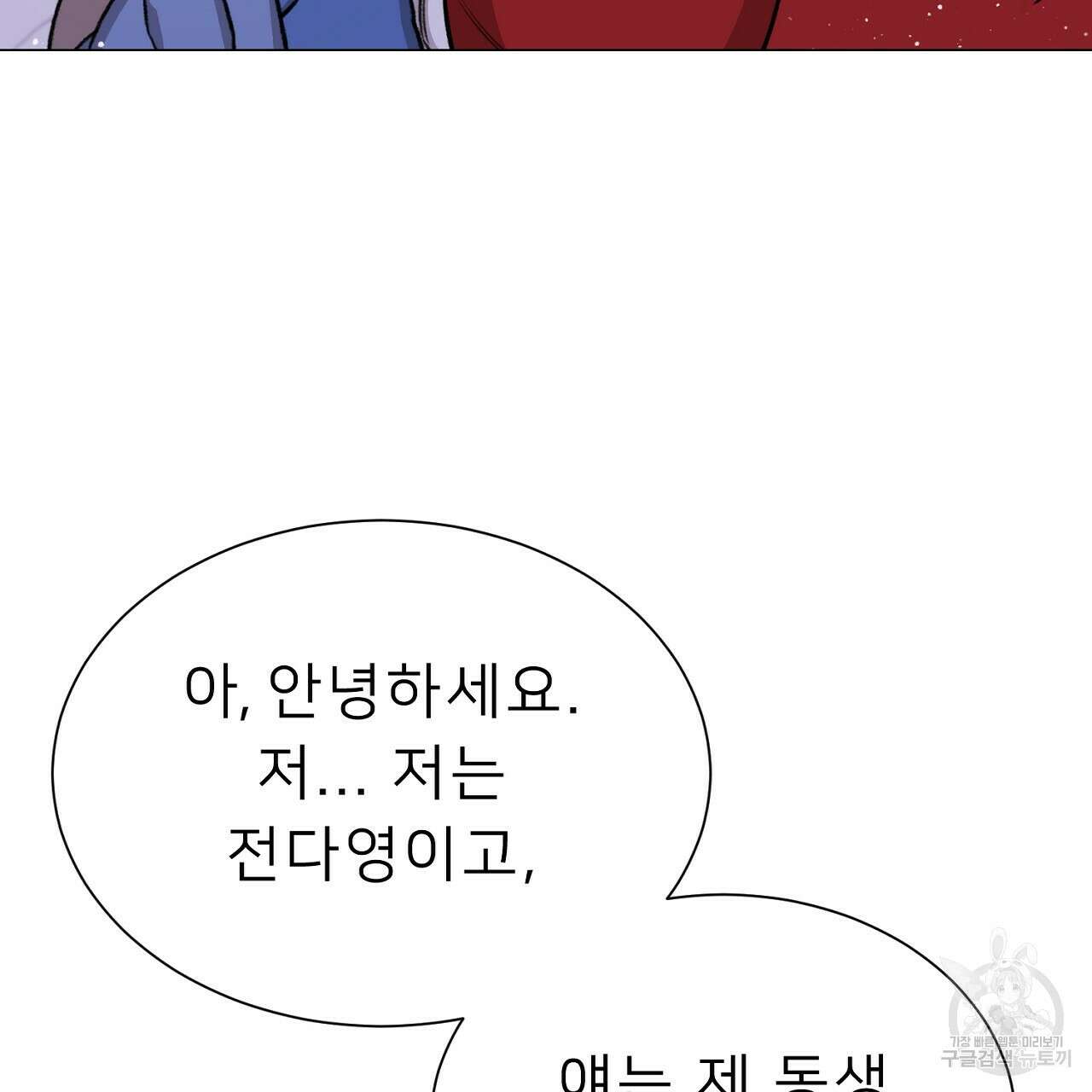 위어 37화 25