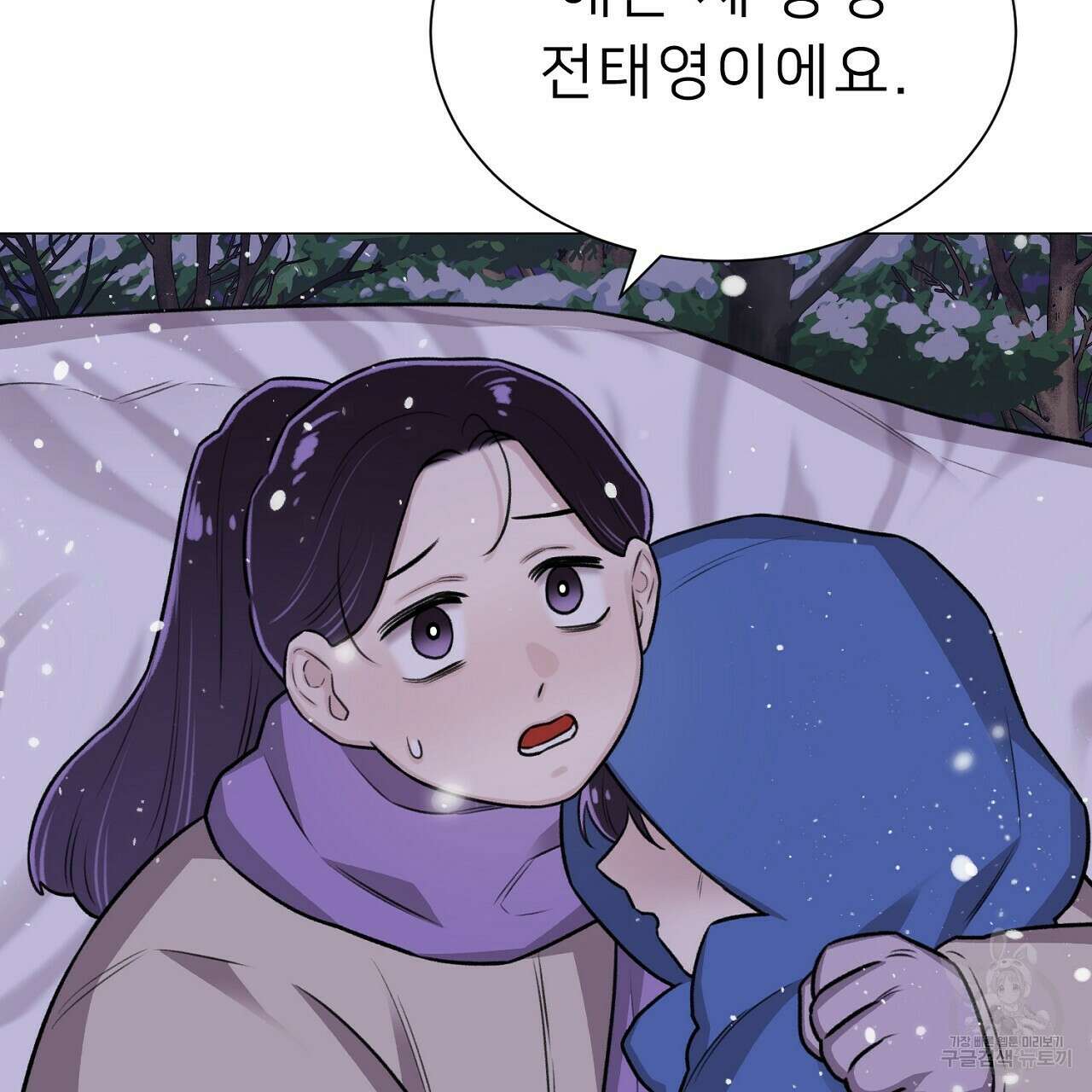위어 37화 26