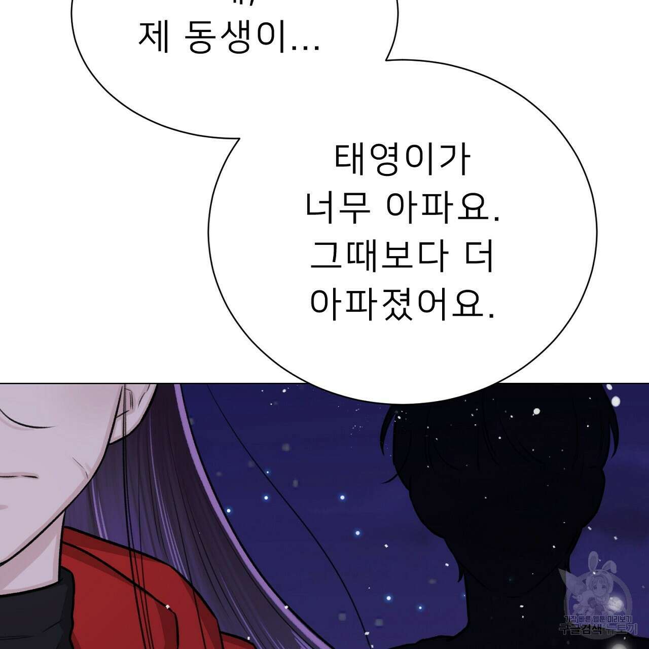 위어 37화 28