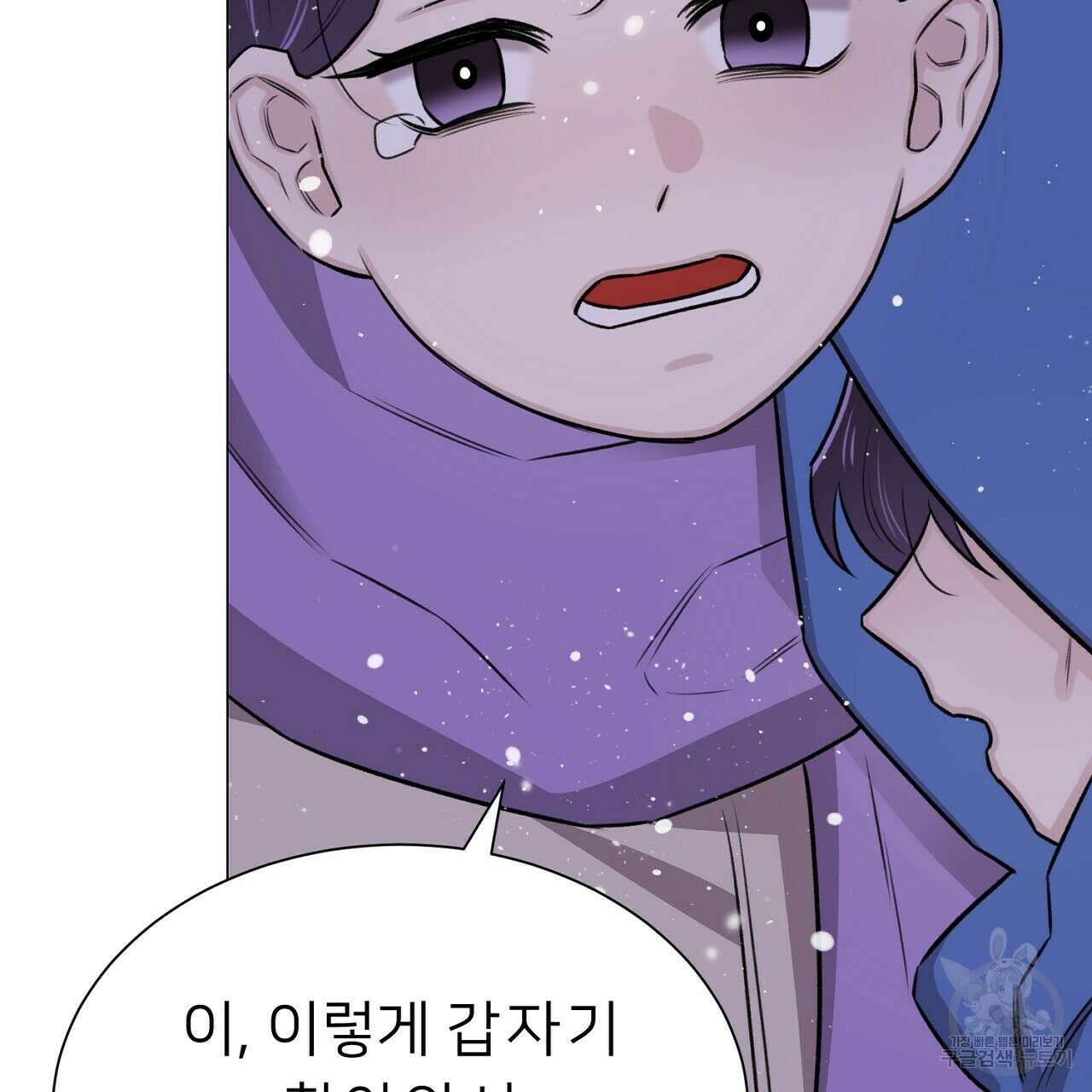 위어 37화 31