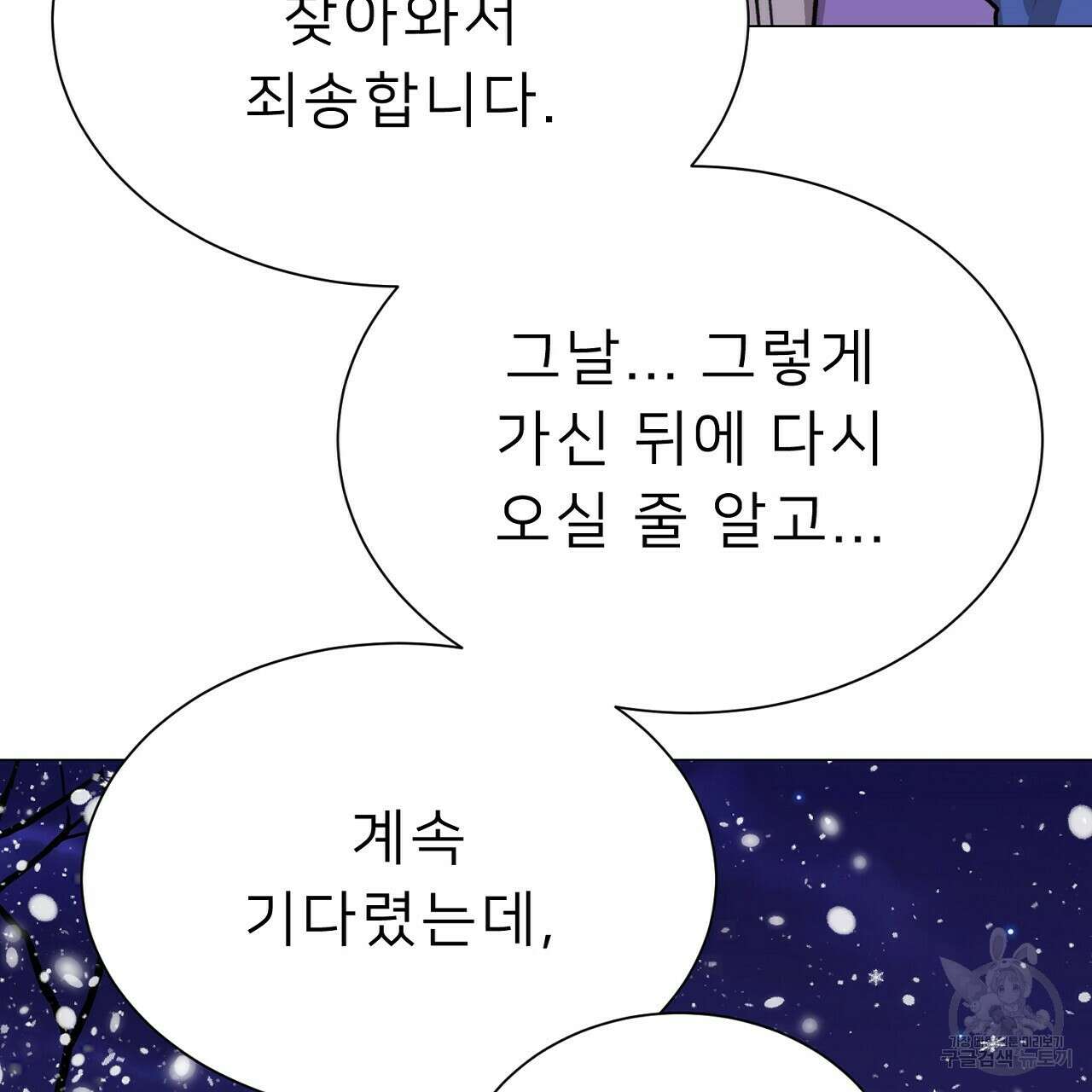 위어 37화 32