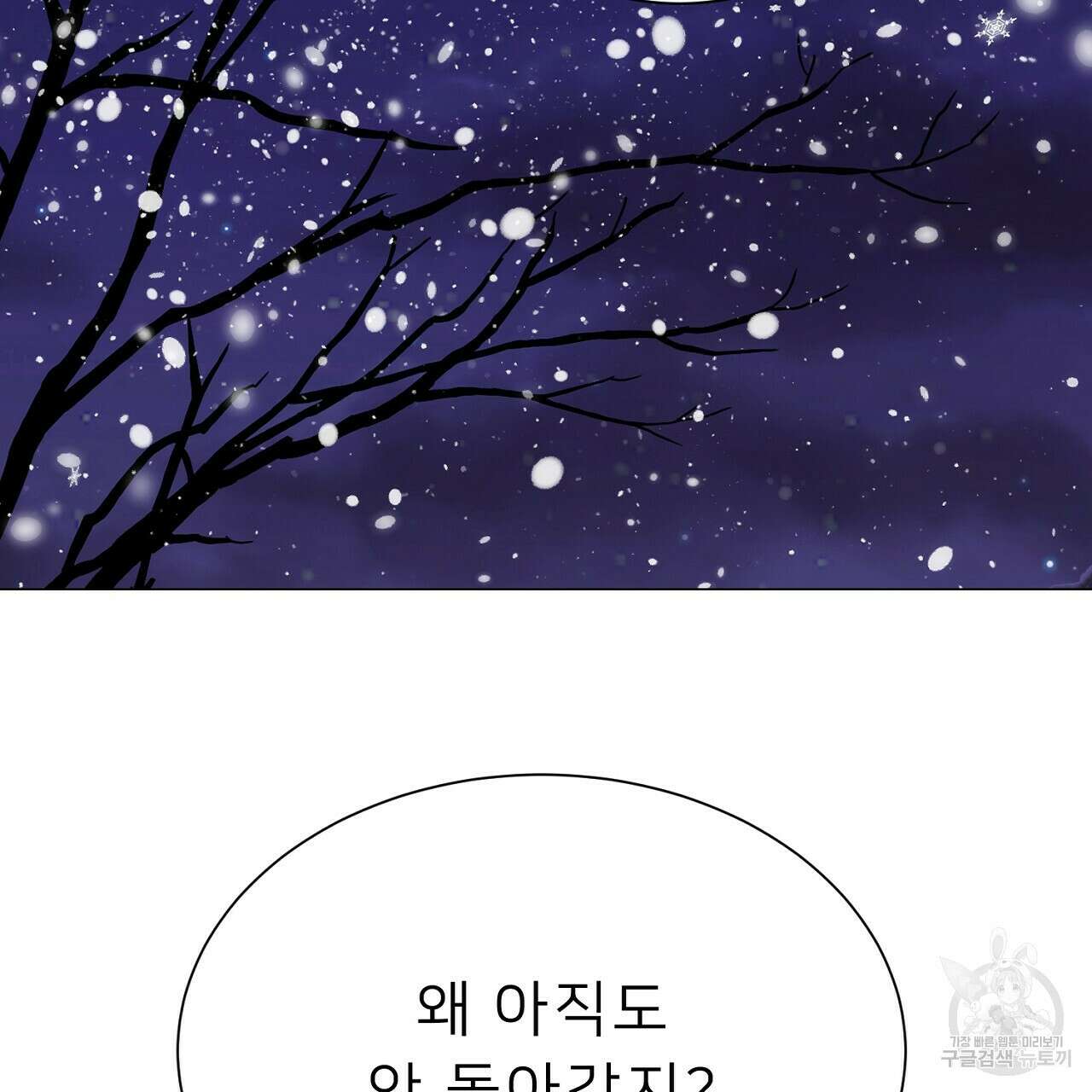 위어 37화 34