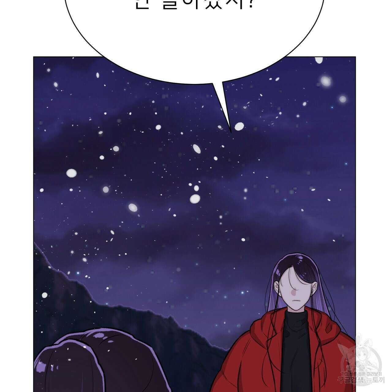 위어 37화 35