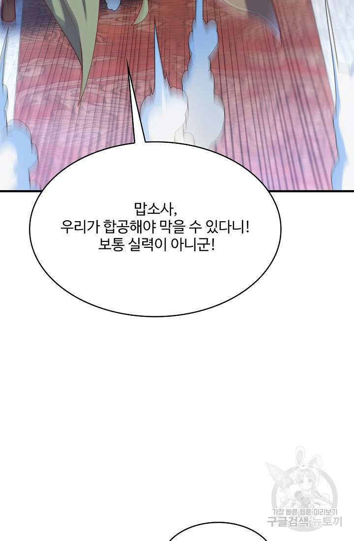 무역: 운명을 거스르다 166화 7