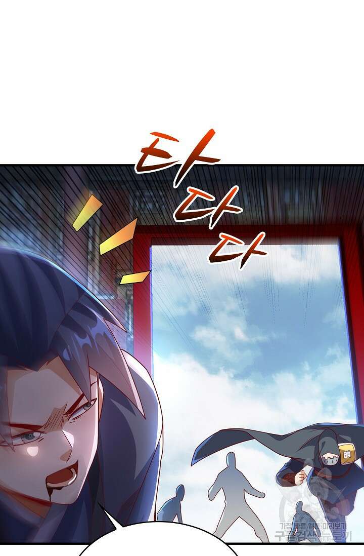 무역: 운명을 거스르다 166화 9