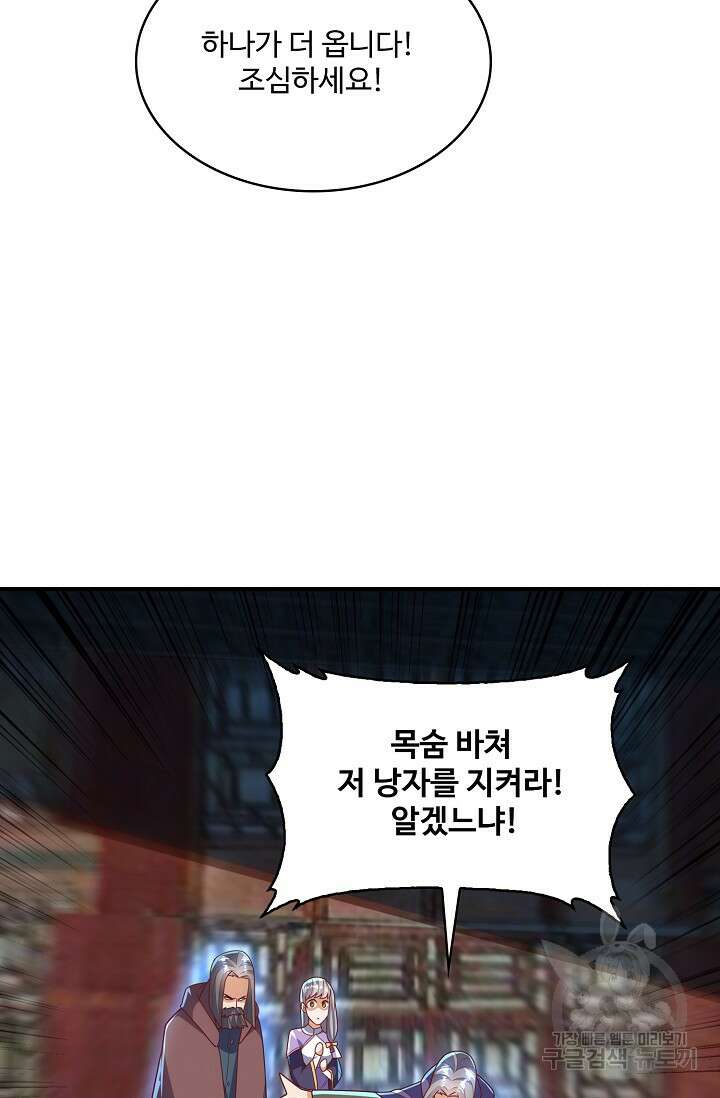 무역: 운명을 거스르다 166화 10