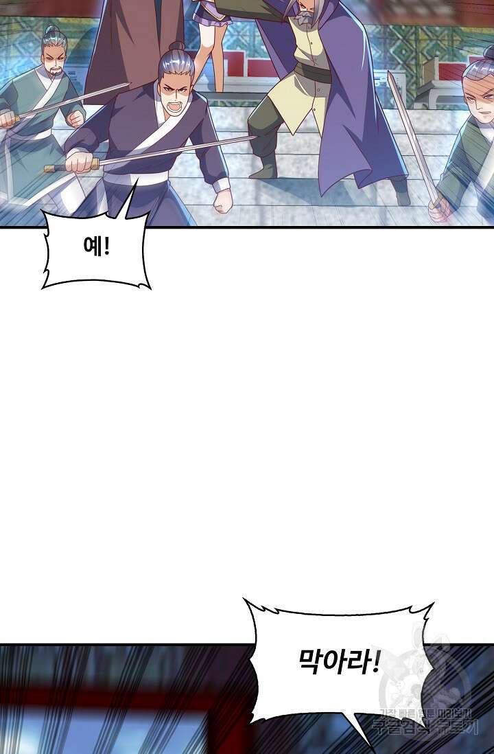 무역: 운명을 거스르다 166화 11