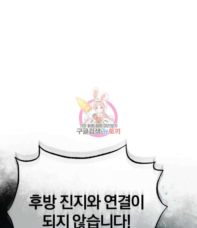 천마는 평범하게 살 수 없다 59화 1
