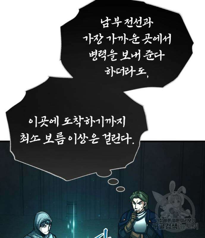 천마는 평범하게 살 수 없다 59화 6