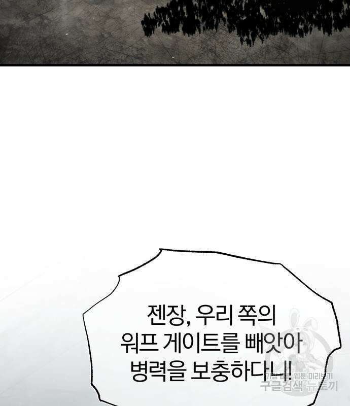 천마는 평범하게 살 수 없다 59화 14
