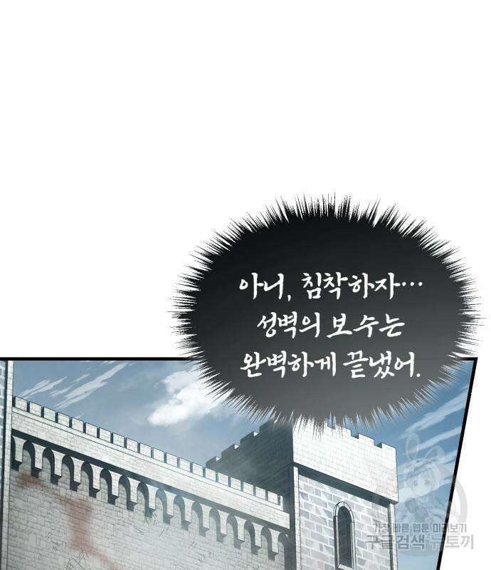 천마는 평범하게 살 수 없다 59화 17