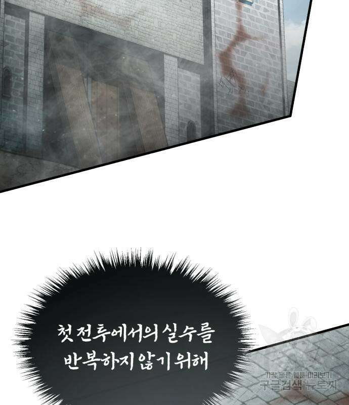 천마는 평범하게 살 수 없다 59화 18