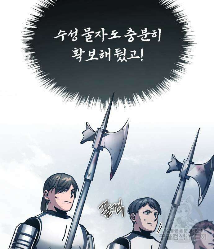 천마는 평범하게 살 수 없다 59화 20