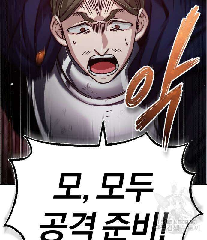 천마는 평범하게 살 수 없다 59화 23
