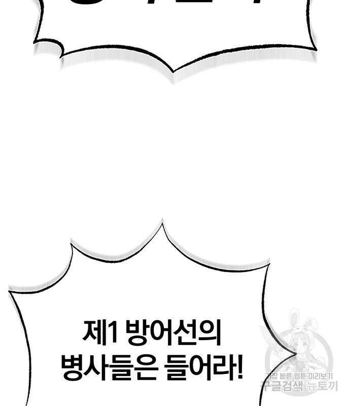 천마는 평범하게 살 수 없다 59화 24