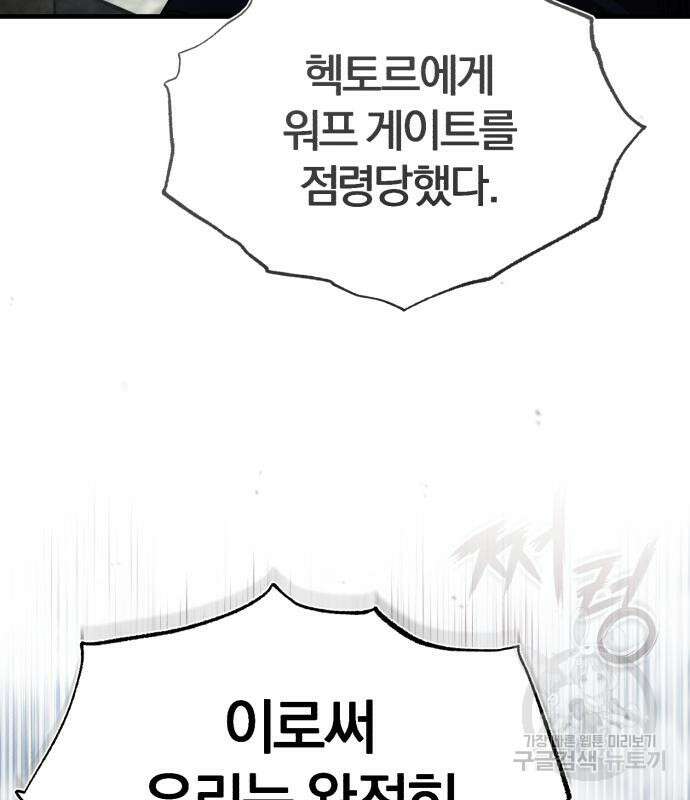 천마는 평범하게 살 수 없다 59화 26